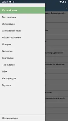 Видеоуроки 6 класс android App screenshot 7